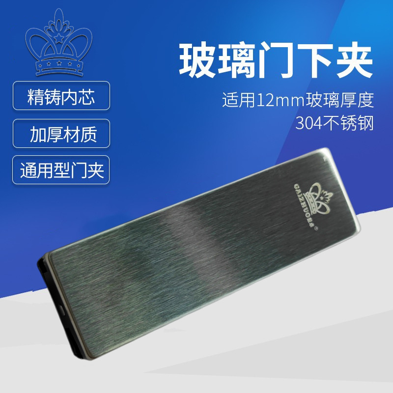 地弹簧门上夹轴玻璃门上顶轴片