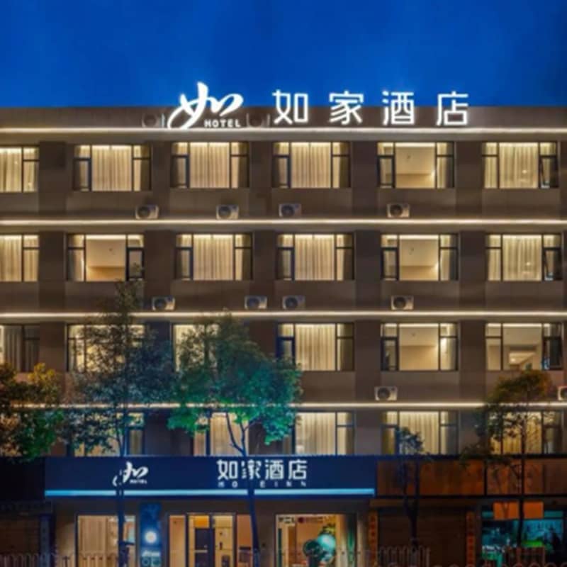 如家酒店·neo(珠海拱北口岸轻轨总站店)